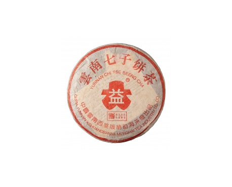 湖里普洱茶大益回收大益茶2004年401批次博字7752熟饼
